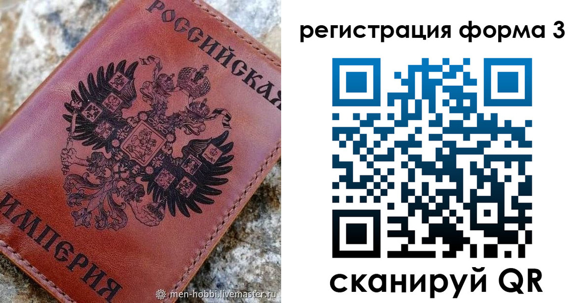 прописка в Нижнекамске